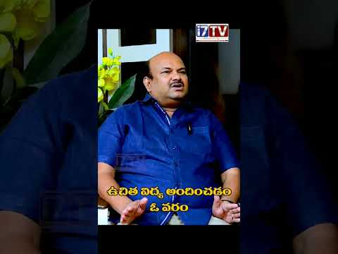 ఉచిత విద్య అందించడం ఓ వరం